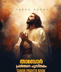 tabor-prayer-book